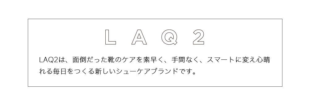 LAQ2 ラクツ シリーズ 他の製品