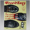 Free＆Easy フリーアンドイージー 1月号