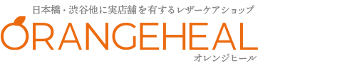 日本橋・渋谷他に実店舗を有するレザーケアショップ　オレンジヒールYahoo!店