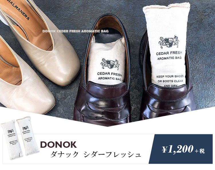 靴用 乾燥剤 ダナック シダーフレッシュ 除湿 シューキーパー シューツリー :4567000:オレンジヒール - 通販 - Yahoo!ショッピング