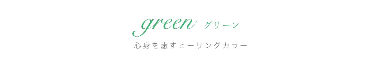 グリーンのお財布