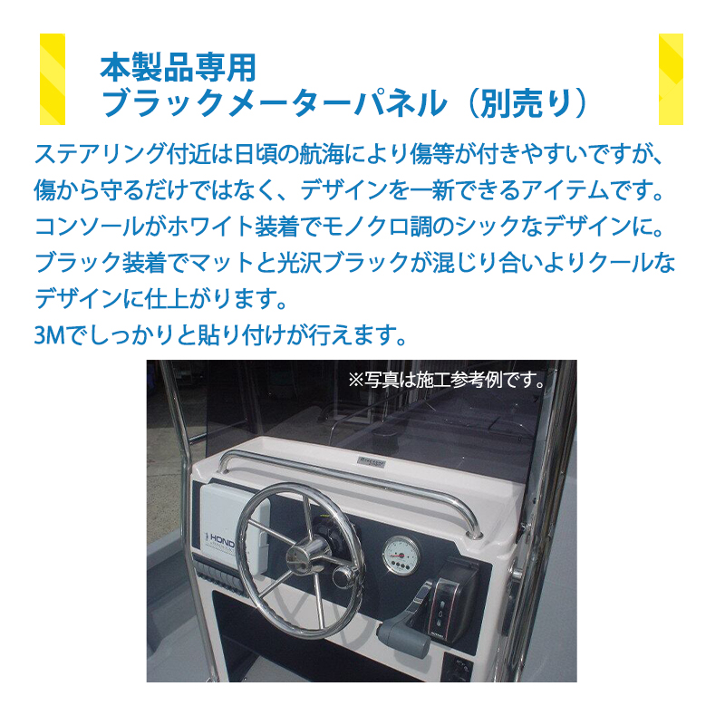 ボート コンソール システムシリーズ システムスリムコンソール 