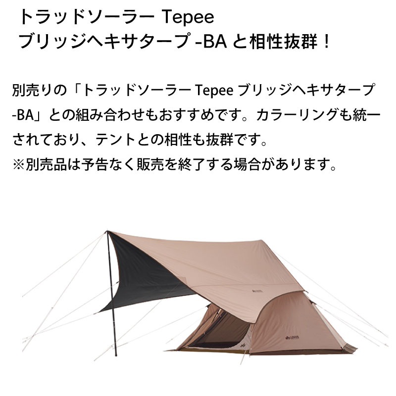 営業 LOGOS ロゴス ナバホ 簡単 アウトドア Tradcanvas VポールTepee400-BA キャンプ ギア テント テント V字型フレーム構造  組立 吊り下げ テント