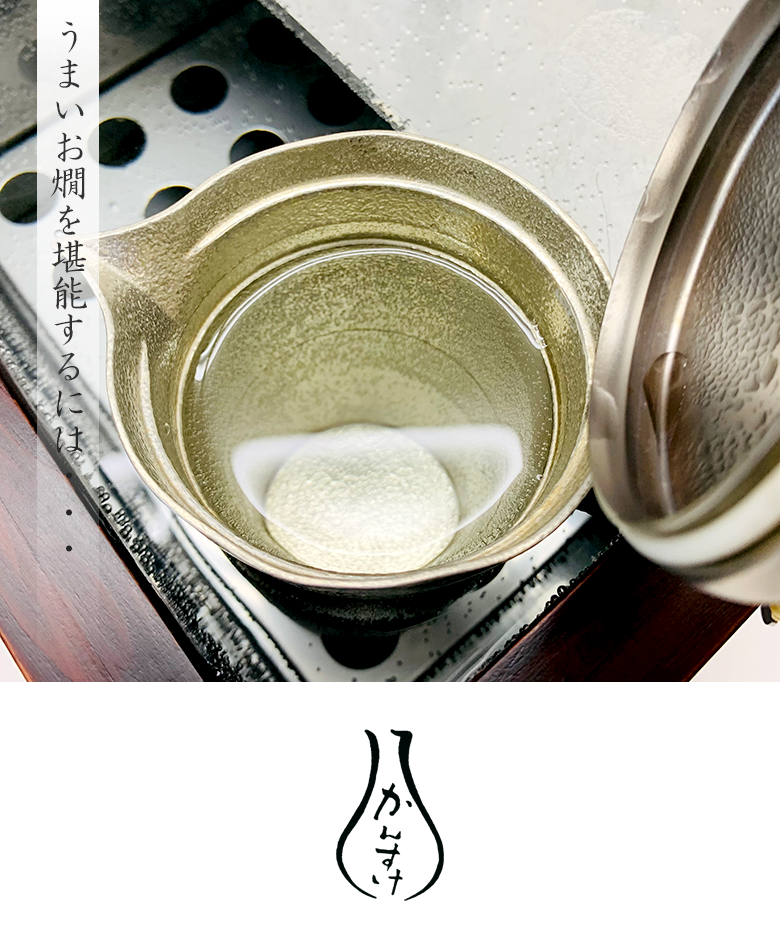 サンシン 酒燗器 かんすけ・匠 TKD-4型 電気式 燗どうこ 熱燗 燗酒用 日本酒