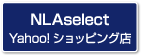 NLAselect Yahoo!ショッピング店