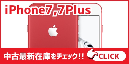 iPhone7/7Plus
