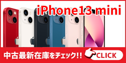 iPhone13 mini