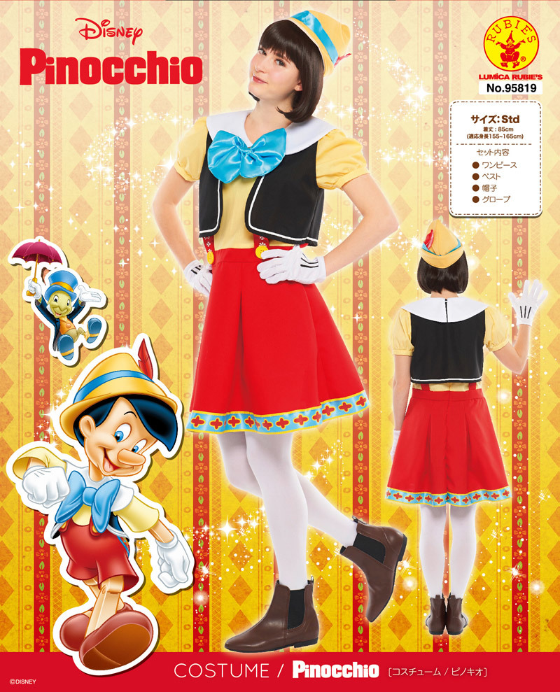 ピノキオ　仮装