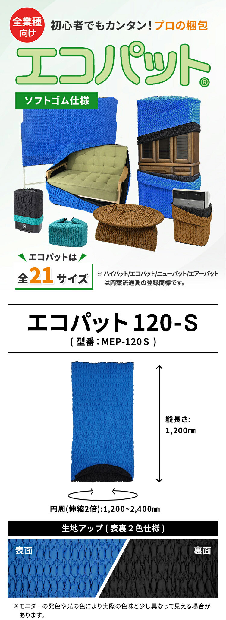 (個別送料2000円)(直送品)アサヒ Jキルトフィットカバー HP-140L-B - 1