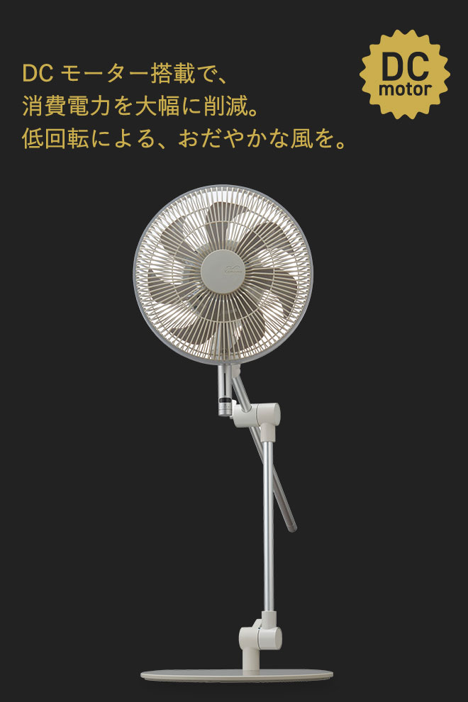 カモメファン/kamomefan スタンドファン 扇風機 ホワイト 【FKLU-232D 