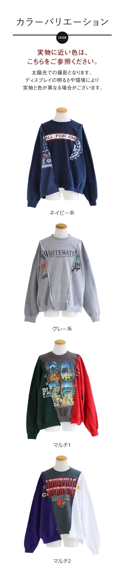 PATY スウェット トレーナー 長袖 メンズ クルーネック リメイク 古着