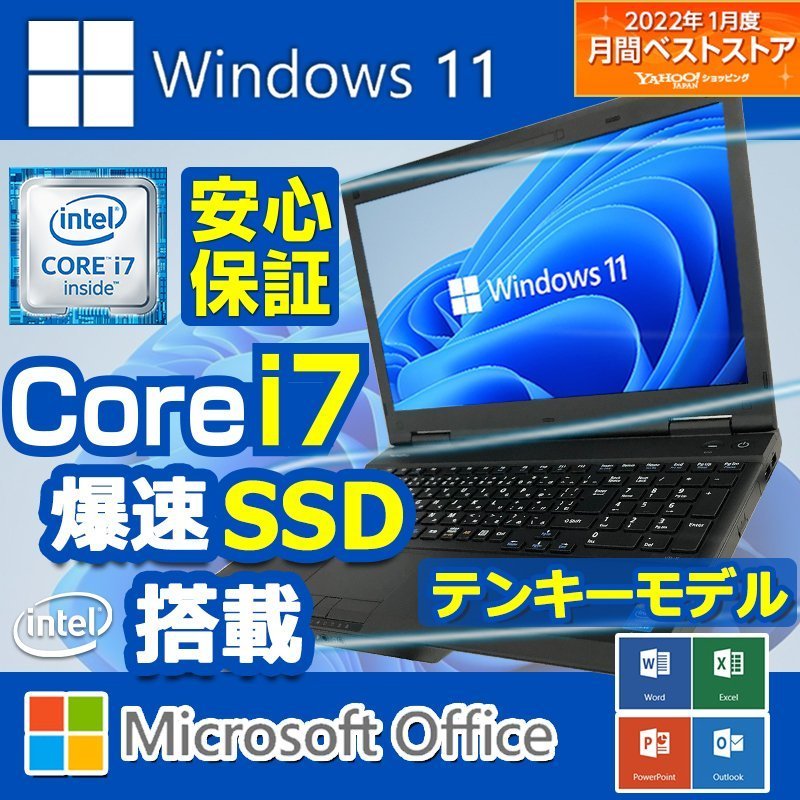 驚きの価格 ポイント5倍 中古パソコン Windows 7 Pro 32Bit搭載