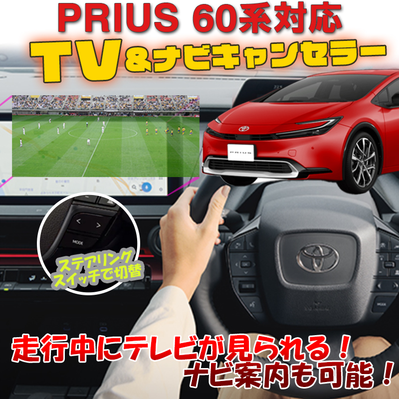 日本メーカー新品 トヨタ 新型ノア ヴォクシー 90系 ディスプレイオーディオ対応 TVキャンセラー ナビ案内対応Ver2.0 