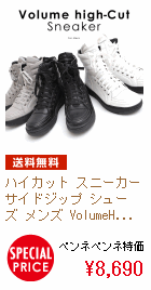 nCJbg Xj[J[ TChWbv V[Y Y VolumeHighCutSneaker :emda-volumehighcsneakerF8,690~