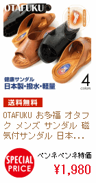 OTAFUKU  I^tN Y T_ CtT_ { ORIGINAL303 :otafuku-original303F1,980~