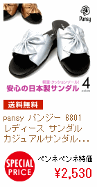 pansy pW[ 6801 fB[X T_ JWAT_ ItBXT_ i[XT_ y { {  :pansy6801F2,530~