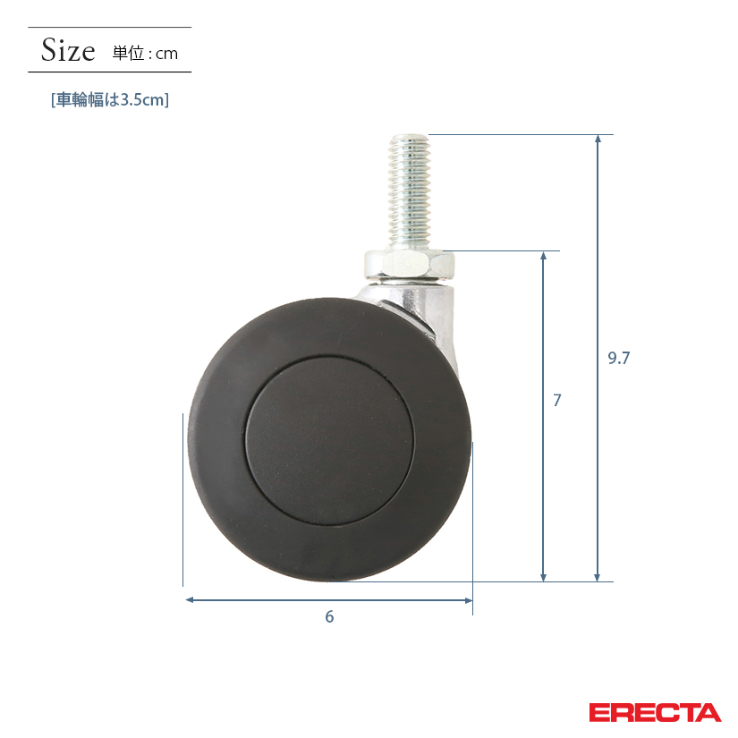エレクター ERECTA ナイロンキャスター 直径60 アルミ金具 取り付け高さ7.4cm DR60 :DR60:パーフェクトスペース 通販  