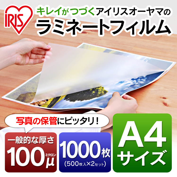 合成紙 耐水紙 パウチフリー PETタイプ A3サイズ (150μ) 100枚×3セット PayPayポイント10% - 3