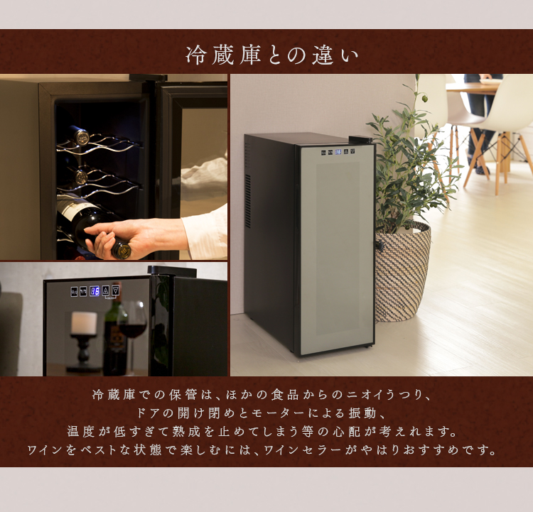 買い物 nakasyou-storeARION オールカーサ ワインセラー 12本収納