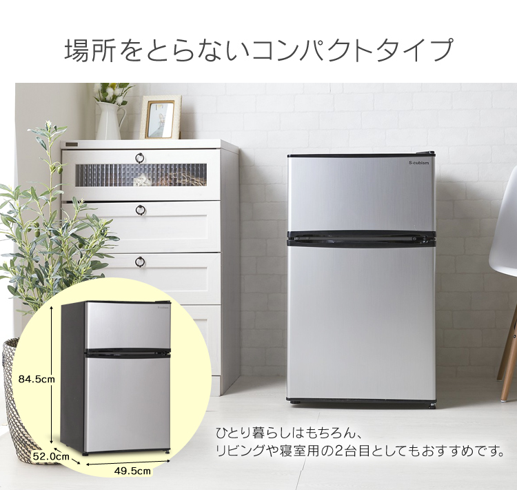 yahoo e-net】2ドア冷凍冷蔵庫 90L ARM-90L02
