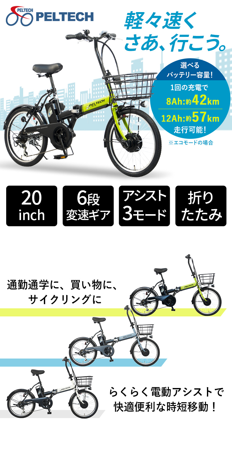 折畳電動自転車20インチ6段8AH TDN-208XーW (代引不可)(TD) :m7191686:くらしの宅配便 - 通販 -  Yahoo!ショッピング