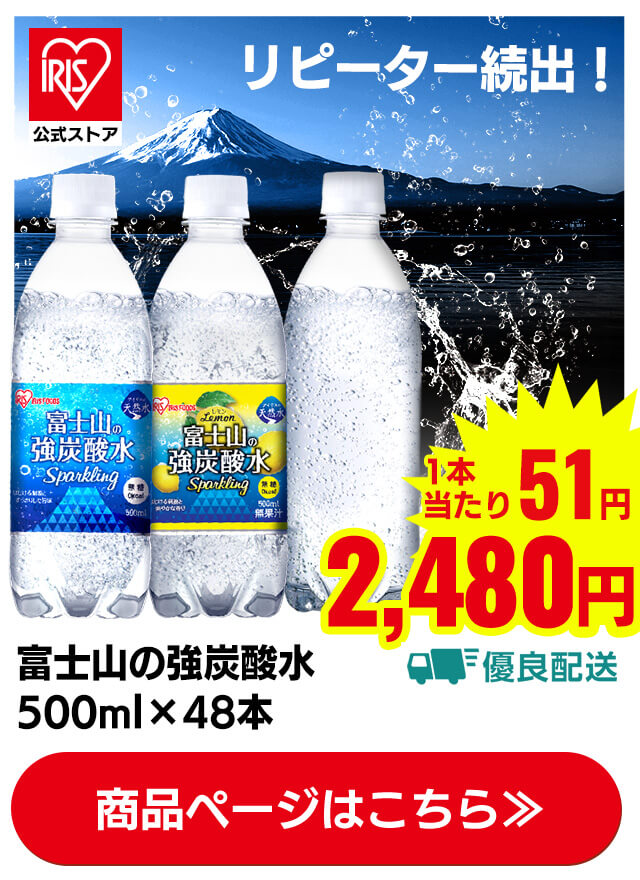 富士山の強炭酸水 500ml×48本