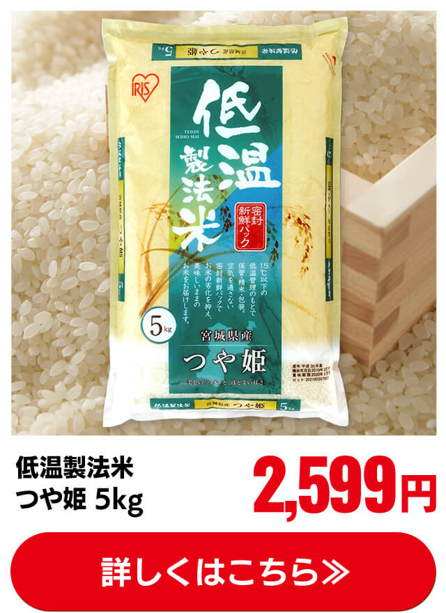 低温製法米 つや姫 5kg