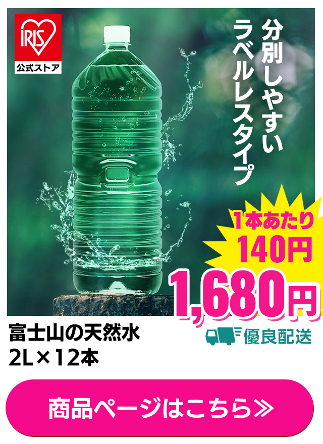 富士山の天然水 2L×12本