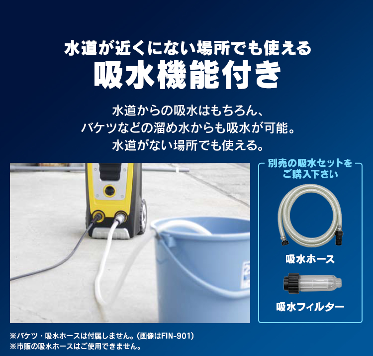 高圧洗浄機 業務用 アイリスオーヤマ 家庭用 掃除 FIN-801PE-D (50Hz