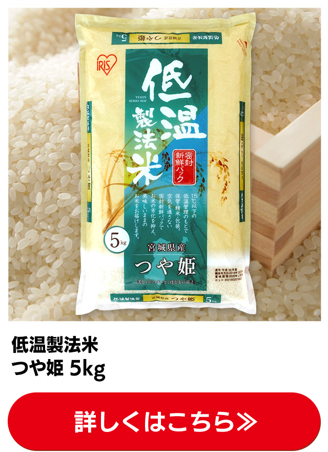 低温製法米 つや姫 5kg