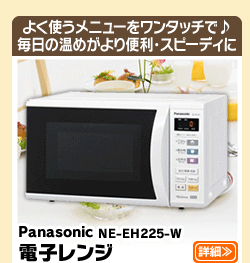 Panasonic NE-EH225-W