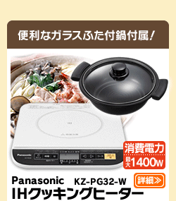 Panasonic　KZ-PG32-W
