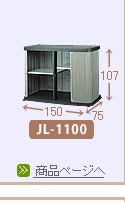 JL-1100