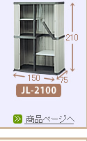 JL-2100