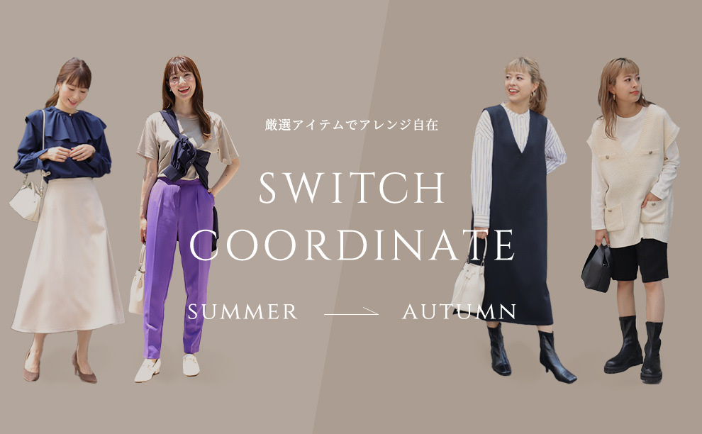 2022AW SWITCH COORDINATE