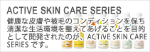 ACTIVE SKIN CARE SERIES