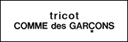 tricot COMME DES GARCONS