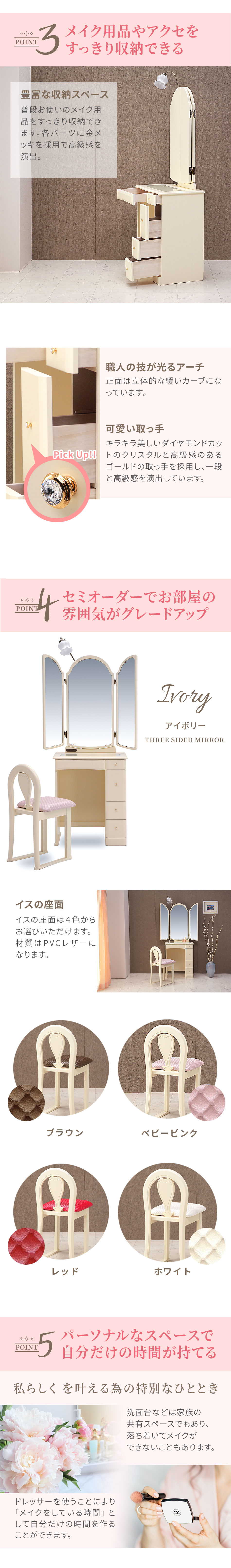 ドレッサー 三面鏡 鏡台 デスク 化粧台 白 可愛い コンパクト ホワイト ライト付き アンティーク 人気 日本製 オーダー 収納 椅子 カルテット  ドレッサー、鏡台