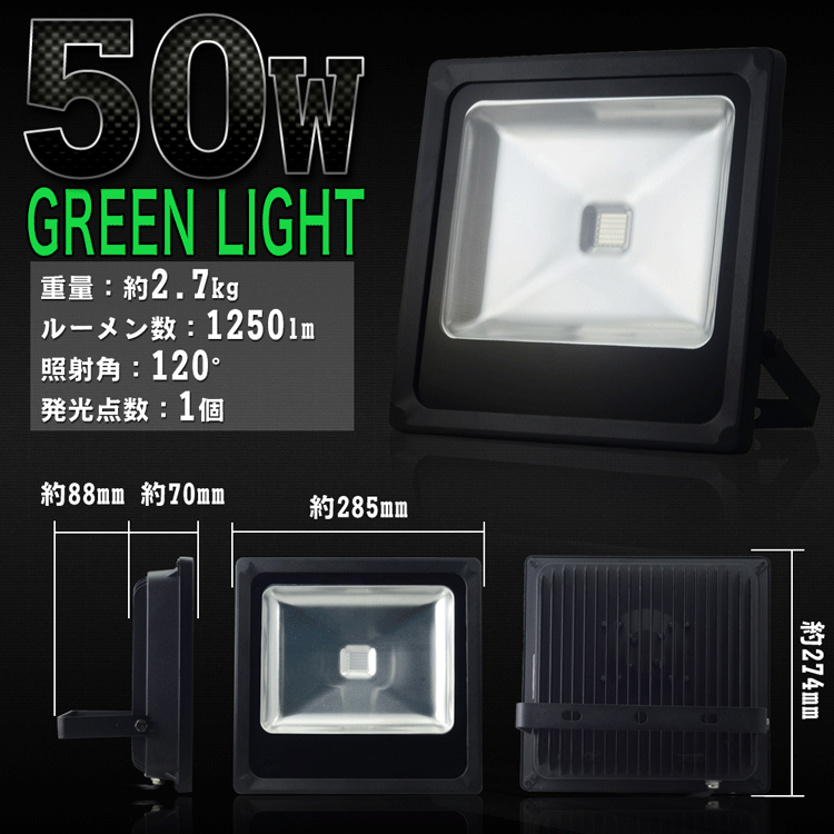 さらに送料無料 6個 50W LED投光器 500W相当 6000K 4300LM 3mコード付 EMC フラッドライト駐車場灯 作業灯 ワーク 照明 