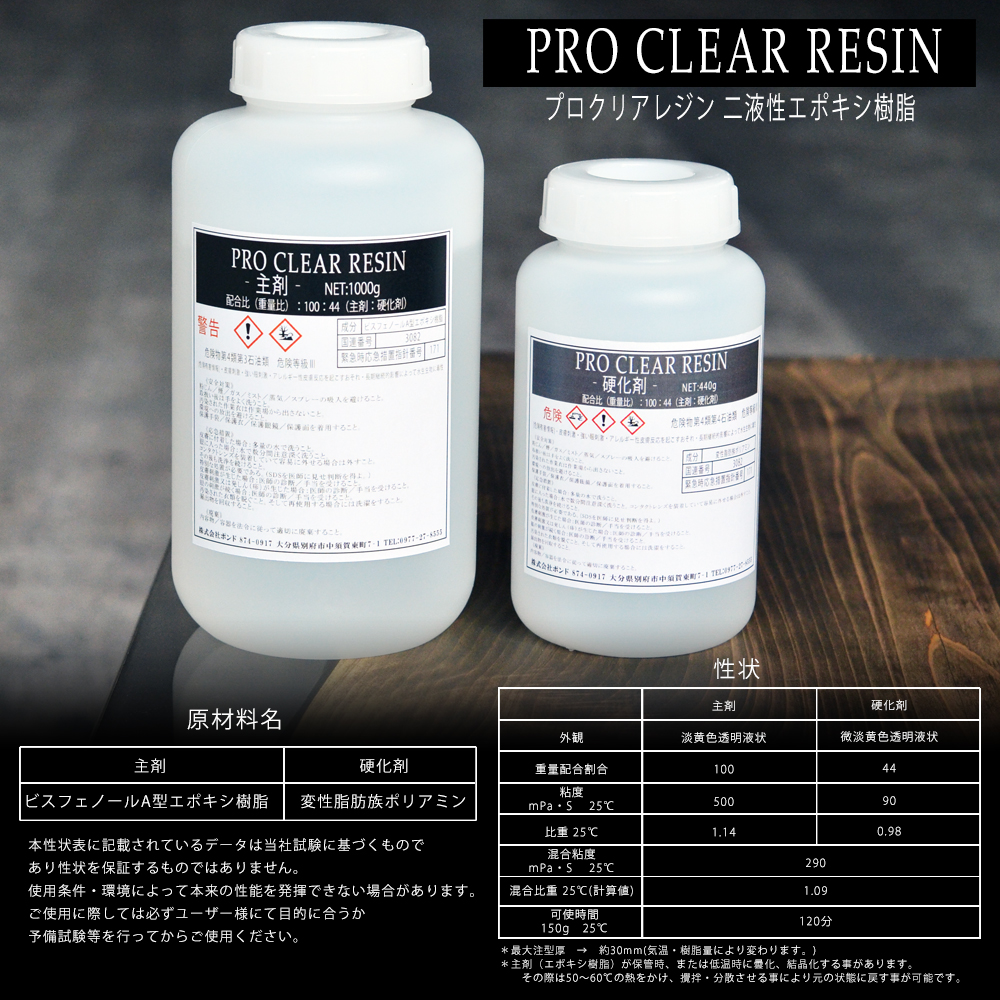2液性エポキシ樹脂 スタンダードレジン 4kgセット 日本製 Standard Resin クラフトに適したバランスの良い樹脂 - 1