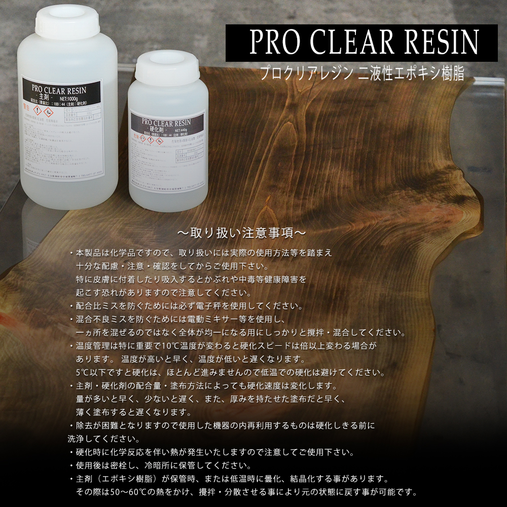 2液性エポキシ樹脂 スタンダードレジン 4kgセット 日本製 Standard Resin クラフトに適したバランスの良い樹脂 - 2