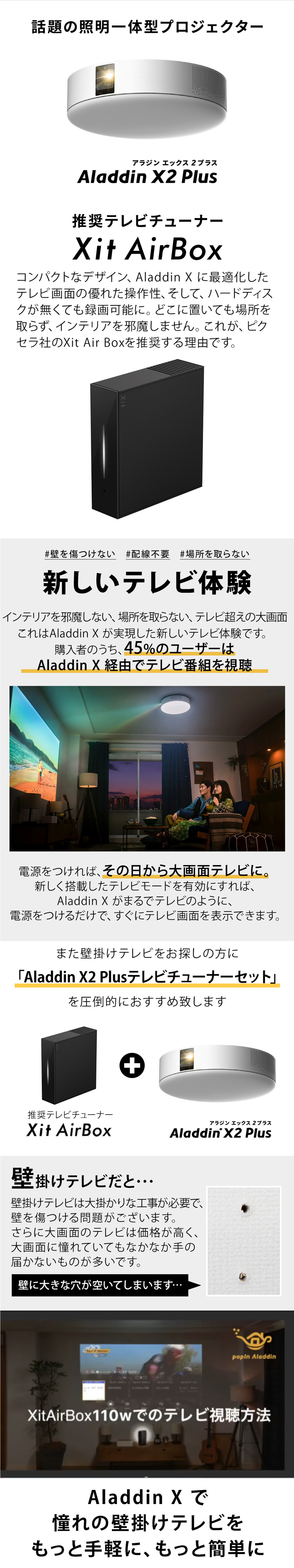 【期間限定15%OFF】Aladdin X2 Plus 推奨テレビチューナーセット プロジェクター 家庭用 天井設置 時計 壁 bluetooth  ホームシアター アラジン エックス
