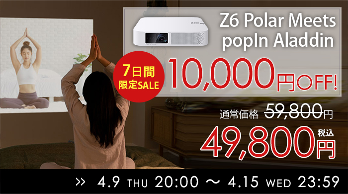 Z6 Polar Meet popIn Aladdin ポップインアラジンPayPayモール公式店 