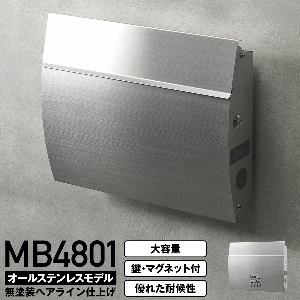 MB4801オールステンレス無塗装ヘアライン_LP