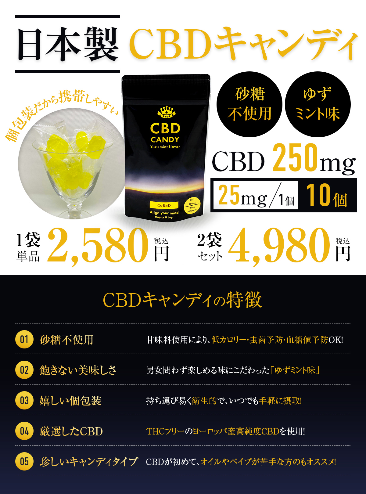 CBD キャンディ CBDグミではなく珍しい日本製キャンディ CBD 飴 cbdグミ オイル 高濃度 美容 ダイエット 効果 おすすめ 1粒25mg  10粒入り 250mg/袋 :c1:スッキリ快適サポート PROE 通販 