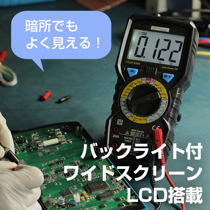 電圧計 実効値測定 6000カウント ハンドヘルドタイプ デジタルマルチメーター AC/DC電流 電圧 抵抗 静電容量 周波数 デューティーサイクルの測定 ◇ADM08A