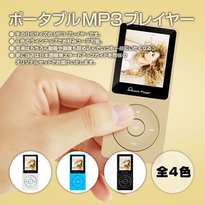 ポータブル MP3 プレイヤー 8GB 音楽 画像 動画 電子ブック ボイスレコーダー 日本語 メニュー 可能 microSD 対応  ゆうパケットで送料無料 ◇RIM-F8