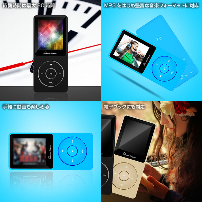 ポータブル MP3 プレイヤー 8GB 音楽 画像 動画 電子ブック ボイス 
