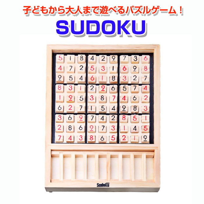 Sudoku 数独 木製 パズル ナンバープレイス ナンプレ 推理ゲーム 卓上ゲーム 9ブロック キッズ 子供 教育玩具 おもちゃ 大人 ボードゲーム Rim Zc024 R 10n 来夢house 通販 Yahoo ショッピング