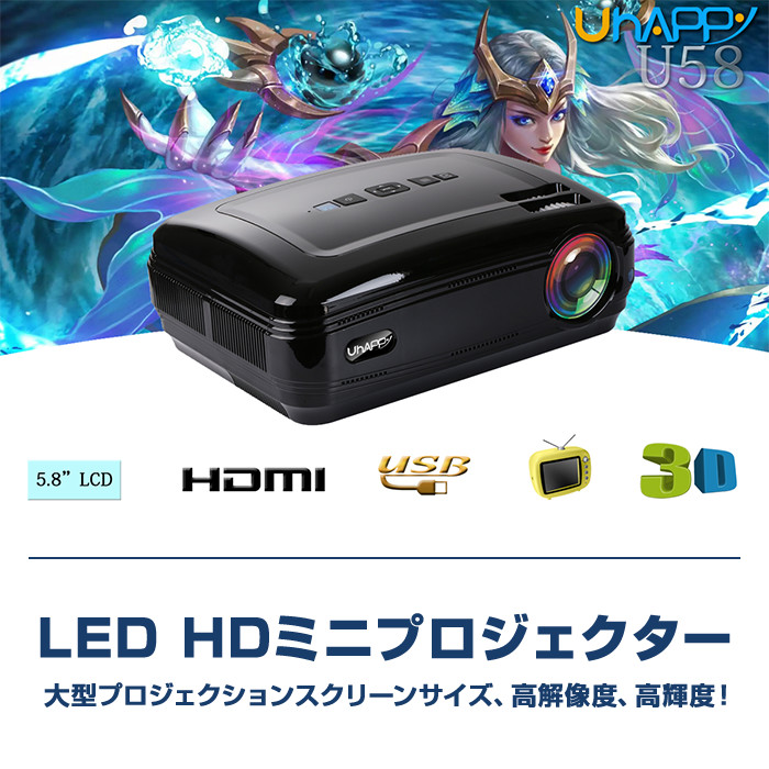 LED HDミニプロジェクター 高解像度 高輝度 家庭用 ホームシアター 大型スクリーン ビデオプロジェクター ◇RIM-BL-58